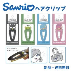サンリオ ヘアクリップ ヘアアクセ ヘアピン 髪留め 前髪 バッグ スクバ スクールバッグ SANRIO サンリオキャラクターズ ばつ丸 けろっぴ リトルツインスターズ キキ ララ ヘアークリップ