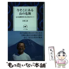 【中古】 日本の温泉 東日本編 〔改訂新版〕/山と渓谷社/山と渓谷社 中古】 日本の温泉 東日本編 〔改訂新版〕/山と渓谷社/山と