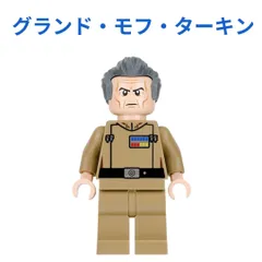 新品　グランドモフターキン ミニバスト 胸像フィギュア　スターウォーズ 2025年最新】グランド・モフ・ターキンの人気アイテム - メルカリ