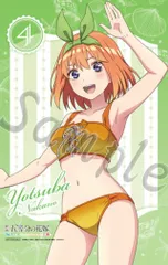 五等分の花嫁 ～君と過ごした五つの思い出～ 限定版 特典 B2タペストリー 四葉