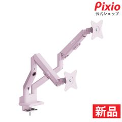 Pixio PSW1D(PSW1DWH)デュアルアームスタンド ホワイト - メルカリ