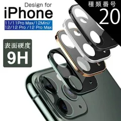 種類20：ブルー/iPhone 11 Pro Max iPhone 12/11 iPhone 11pro iPhone 11pro Max 強化ガラス保護フィルム カメラ保護フィルム 自動吸着 カメラフィルム レンズ保護ケース 超耐久iPhone 11 Pro