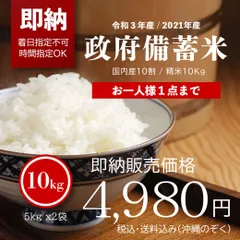 古古米　飼料用　24キロ　精米済　(ひのひかり) 精米】JINEN：ひのひかり（2kg） | お米の通販 「穂田琉」