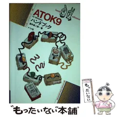 中古】 MSーWorks操作ハンドブック Ver．2．5対応