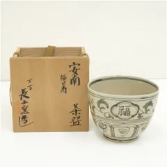 2025年最新】茶碗 安南の人気アイテム - メルカリ