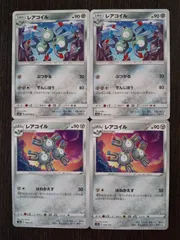 ポケモンカード　ポケカ　レアコイル　4枚　まとめ処分　S-45