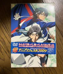 2024年最新】テニプリフェスタ 2009の人気アイテム - メルカリ