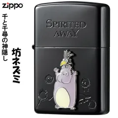 2024年最新】千と千尋の神隠し zippoの人気アイテム - メルカリ