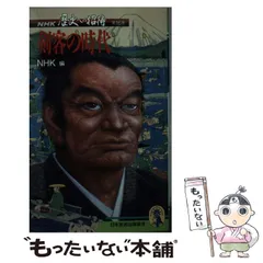 2025年最新】nhk 歴史への招待の人気アイテム - メルカリ