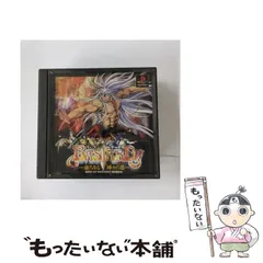 PS1 バスタード BASTARD 虚ろなる神々の器 セタ 体験版 非売品