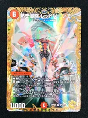 2025年最新】レッドゾーンzの人気アイテム - メルカリ