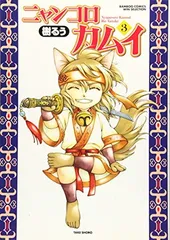 にゃんころさま専用特典 2025年最新】にゃんころ特典の人気アイテム - メルカリ