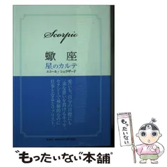 【中古】 エミールの妖精占い/実業之日本社/エミール・シェラザード Amazon.co.jp: エミールの妖精さん タロット占い エミール