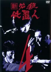 Amazon.co.jp: 新 必殺仕置人 VOL.10 [DVD] : 藤田まこと, 藤田