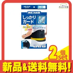 MEDIAID メディエイドサポーター しっかりガード 腰 スタンダードプラス ブラック 1枚入 (Mサイズ) 2個セット まとめ売り