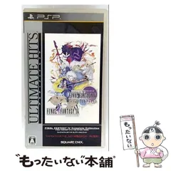 【中古】 ファイナルファンタジー4 コンプリートコレクション アルティメットヒッツ [PSP] / スクウェア・エニックス