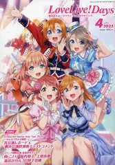 2025年最新】LoveLive！Daysの人気アイテム - メルカリ