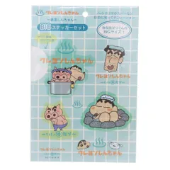 【メール便】クレヨンしんちゃん ビッグシール BIGステッカー 銭湯しんちゃん 緑 ティーズファクトリー デコレーション アニメキャラクター グッズ 
