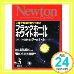 2025年最新】ニュートン 雑誌の人気アイテム - メルカリ