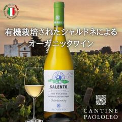 辛口 白ワイン エコシステマ シャルドネ ビオロジコ カンティーネ パオロレオ