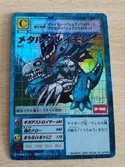 ARS10 メタルグレイモン Bo-115 DP-1000 PSA10 ホロ ARS10 メタルグレイモン Bo-115 DP-1000 PSA10 ホロ 2025年最新
