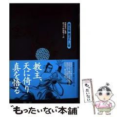 侠客行 全3巻　碧血剣 全3巻　連城訣 全2巻　越女剣　セット　金庸 Amazon | 越女劍: 金庸作品集新修文庫版 (俠客行 Book 4