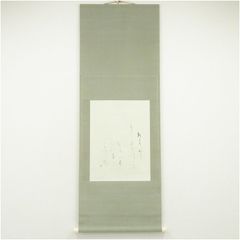 美品 掛け軸 雪尾要道作 翡翠画賛「清泉」前大徳 共箱 禅語 夏掛け