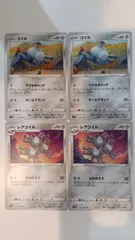 ポケモンカード   ポケカ   コイル   レアコイル   ４枚   まとめ処分   S-91