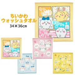 ちいかわのハンドタオルで人気者間違いなし ちいかわ ウォッシュタオル ちいかわ ハチワレ うさぎ タオルハンカチ ミニタオル キャラクター ハンカチタオル 丸眞 約34×36cm ハンカチ