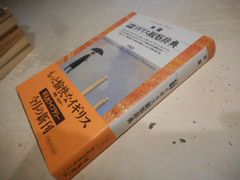 アエネーイス 上下【2冊】 アエネーイス 上下2冊揃い （岩波文庫 赤115）(ウェルギリウス