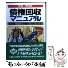 2024年最新】売掛金の人気アイテム - メルカリ