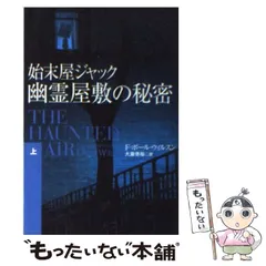 2026年最新】始末屋ジャックの人気アイテム - メルカリ