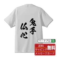 値下不可メガバス鬼手仏心Tシャツレア