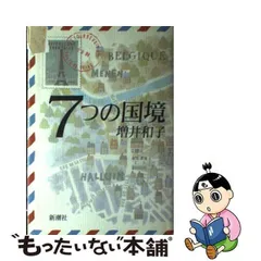 2024年最新】増井和子の人気アイテム - メルカリ