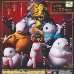 汚れたコイマン