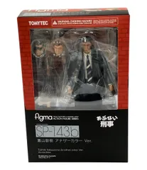 あぶない刑事　フィギュア　セット figma 大下勇次 アナザーカラー Ver.｜グッドスマイルカンパニー