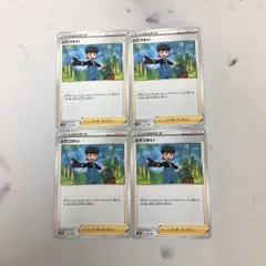 ハ10ポケモンカード 新裏面 まとめ トレーナーカード サポート 4枚 とりつかい 5