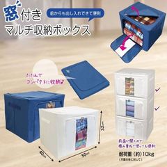 収納 ボックス 窓付き収納ボックス 約66リットル 大容量 収納ケース 正面 窓付き 中身が見える 積み重ねてOK 畳んで収納 サイズ：幅50×奥行き40×高さ32cm 折りたたみ お片付け 大きいサイズ 新生活 衣装ケース 衣類収納 おもちゃ 前開き 上開き