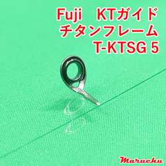 Fuji　KTガイド　T-KTSG 5