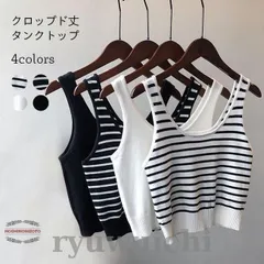 タンクトップ クロップド丈 レディース Uネック タンクトップ タイト キャミソール ショート丈 サマーニット 薄手 トップス ノースリーブ