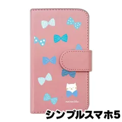 【新品未使用】シンプルスマホ5 SoftBank ソフトバンク スマホケース 手帳型 (色：ピンク×柄：ねことリボン) moimoikka モイモイッカ 猫 アニマル カード収納 PUレザー flip2-simple5-pk-20091