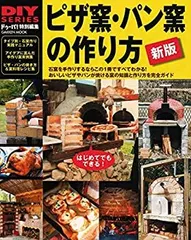 新品未使用 ピザ釜 pizzanist pro ピザニスト 2025年最新】ピザ釜の人気アイテム - メルカリ