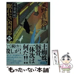 風野真知雄　耳袋秘帖　34冊　まとめ売り 書籍全巻セット・まとめ買い】耳袋秘帖 妖談シリーズ(文庫版)全巻