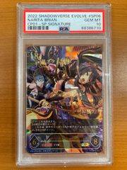 PSA10 ナリタブライアン SP サイン 箔押し シャドウバースエヴォルブ shadowverse evolve CP01-SP06のサムネイル