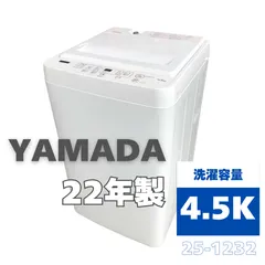 ヤマダセレクト洗濯機4.5kg 2020年製YWM-T45H1除菌・清掃済み 中古高年式 洗濯機 4.5kg ヤマダ電機 YWM-T45H1 2022年製造