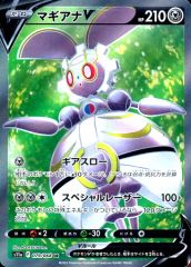 マギアナEX RR XY11 冷酷の反逆者 035/054 - メルカリ