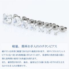 【純チタンピアス：幅3mm 2個入】Adelina Style (アデリナスタイル) 純チタン ピアス メンズ レディース 4爪 5Aジルコニア スタッドピアス 20G 金属アレルギー対応 両耳 プレゼント