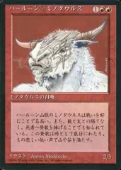 2025年最新】ハールーン・ミノタウルスの人気アイテム - メルカリ