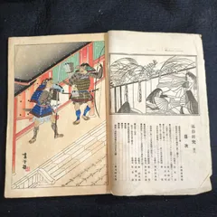 2025年最新】古書 大正時代の人気アイテム - メルカリ