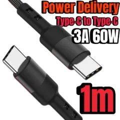 (1m×1本)Android iPhone 15 アンドロイド Type-C タイプC PD 60W 高速 充電 ケーブル データ転送 スマホ 充電器 任天堂スイッチ Switch IQOS glo GALAXY Googlepixel ブラック